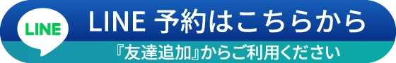 フォーチュンレンタカーのLINE