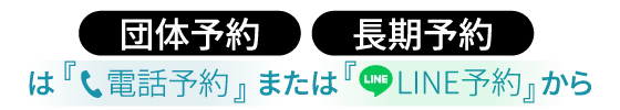 フォーチュンレンタカーの団体