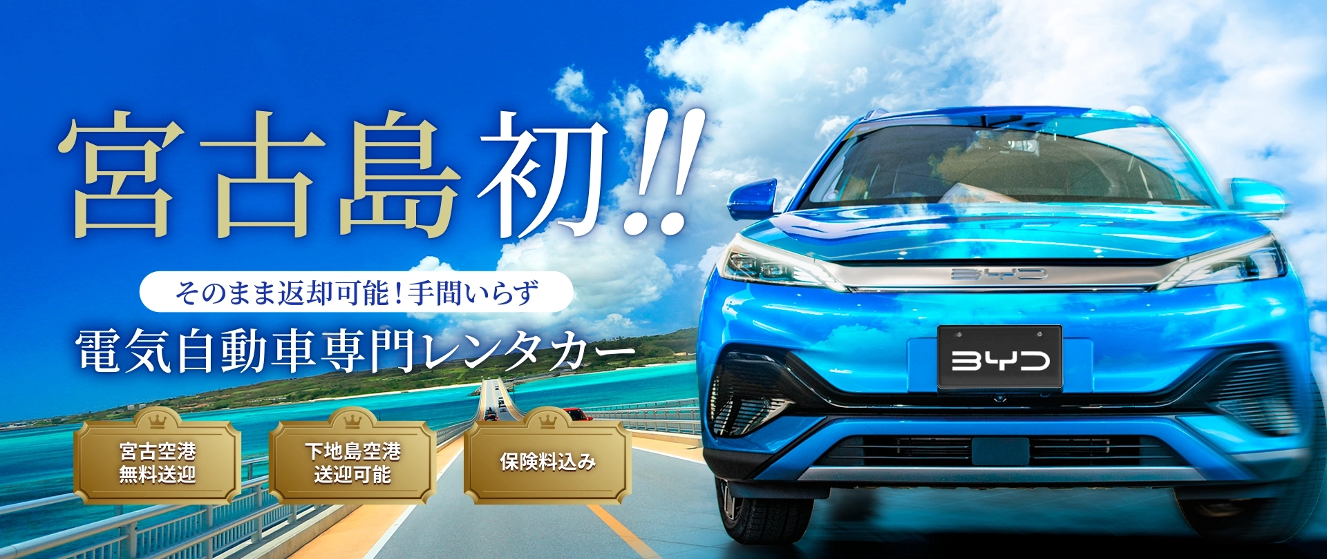 宮古島とレンタカーの画像