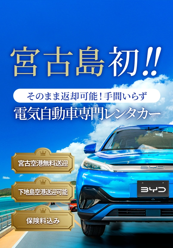 宮古島とレンタカーの画像
